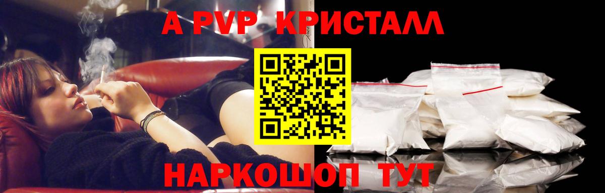 Уфа  А ПВП VHQ  купить наркотики цена  А ПВП  Alpha PVP мука  Вход с VPN  A-PVP Соль 