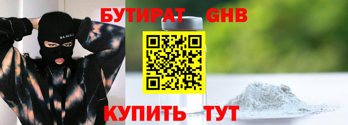 БУТИРАТ оксана  Вход с VPN  Уфа 