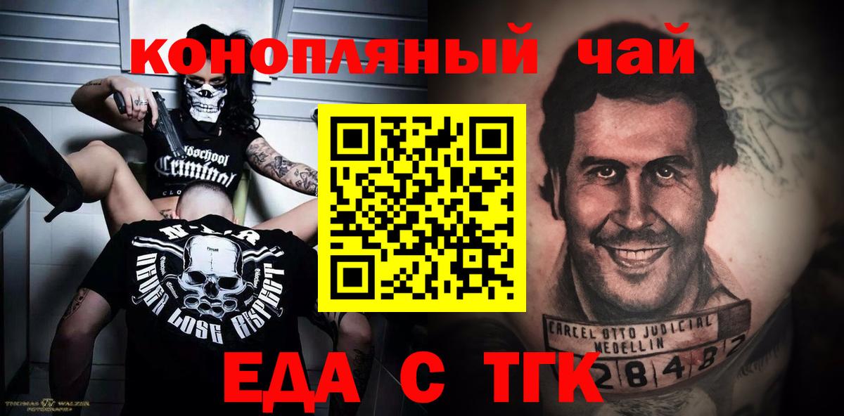 Печенье с ТГК конопля  Вход с VPN  Уфа 