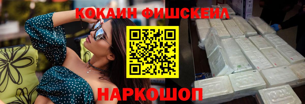 Cocaine  КОКАИН Боливия  Вход с VPN  Cocaine VHQ  Уфа 