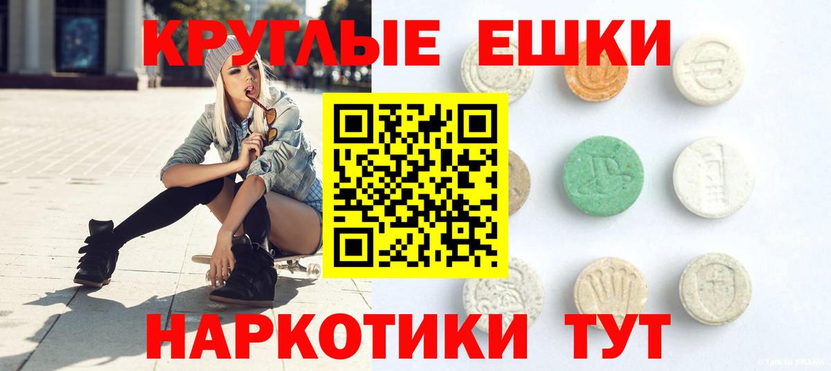 Экстази 280 MDMA Уфа
