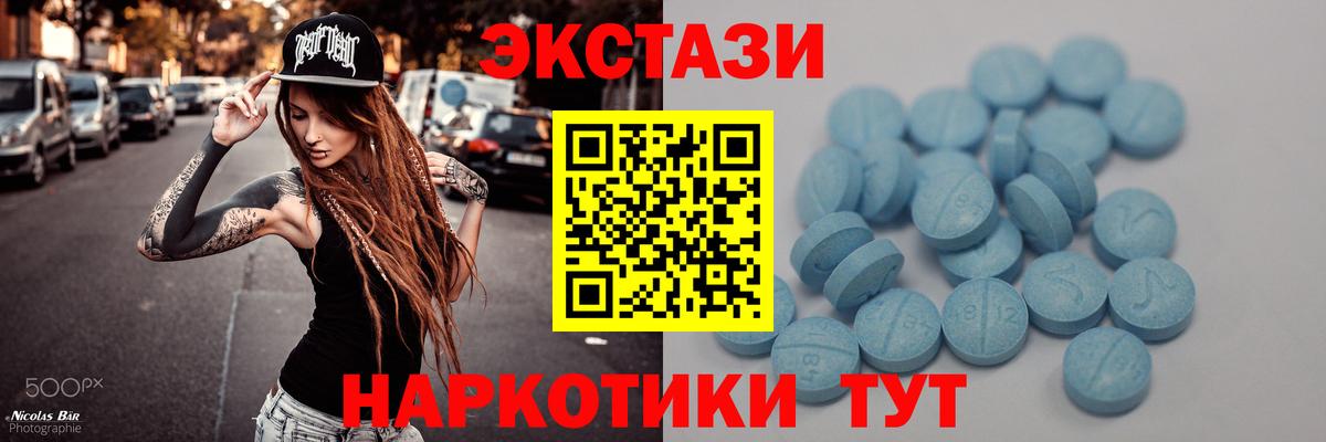 ЭКСТАЗИ ешки  ЭКСТАЗИ таблы  ЭКСТАЗИ  Уфа  Вход с VPN 