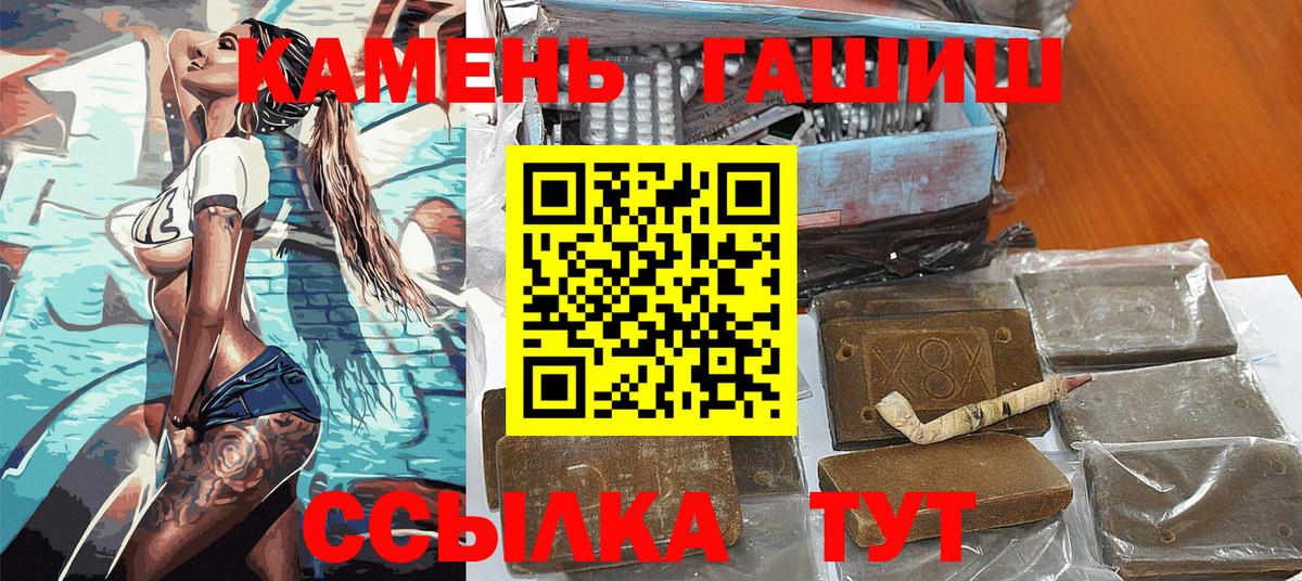 ГАШИШ Premium  ГАШ hashish  ГАШИШ  Уфа  Вход с VPN 