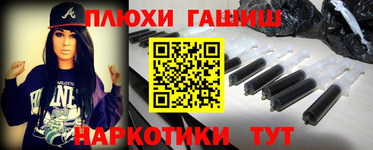 Гашиш гарик Уфа