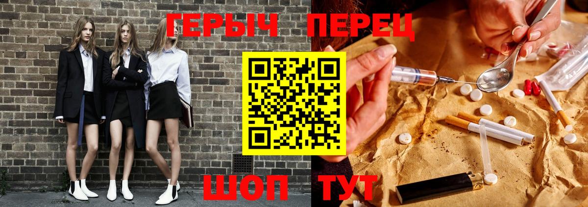 Героин герыч Уфа
