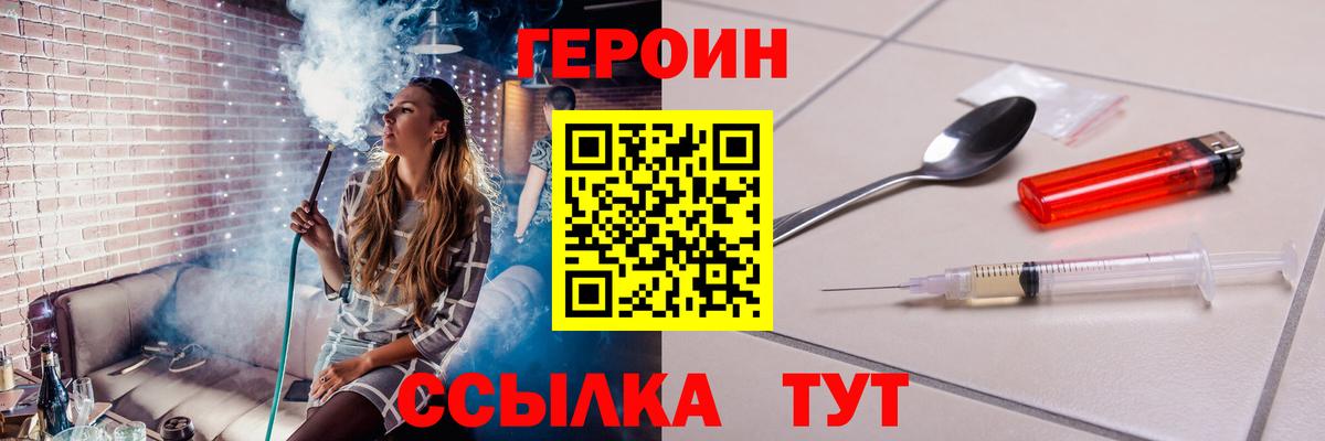 Уфа  ГЕРОИН Heroin  Героин  Вход с VPN 