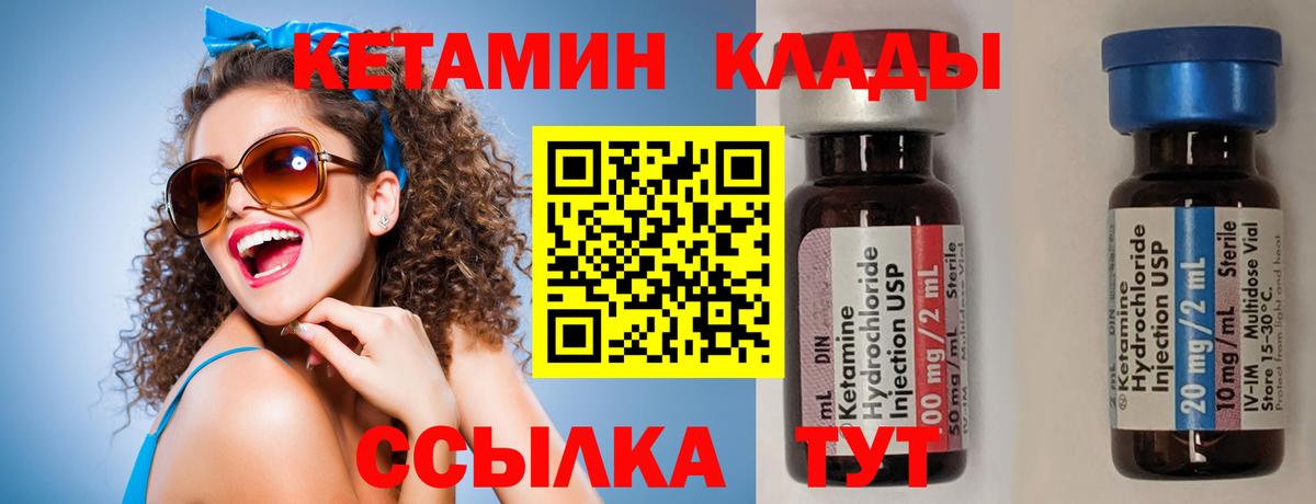 КЕТАМИН ketamine  Кетамин ketamine  Уфа  Вход с VPN 