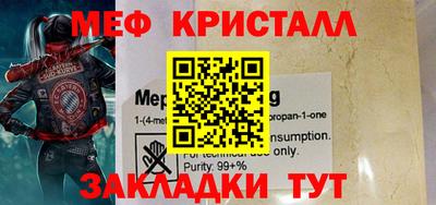 мефедрон мука Бузулук