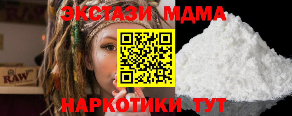 МДМА Molly  Вход с VPN  МДМА  Уфа  МДМА молли 