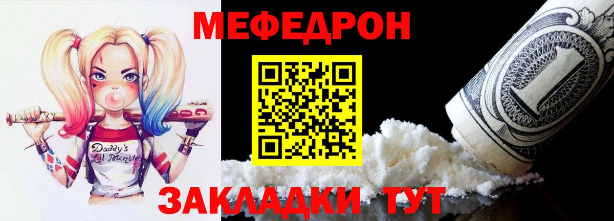 МЯУ-МЯУ 4 MMC  Вход с VPN  МЕФ  mega ССЫЛКА  МЯУ-МЯУ 4 MMC  Уфа 