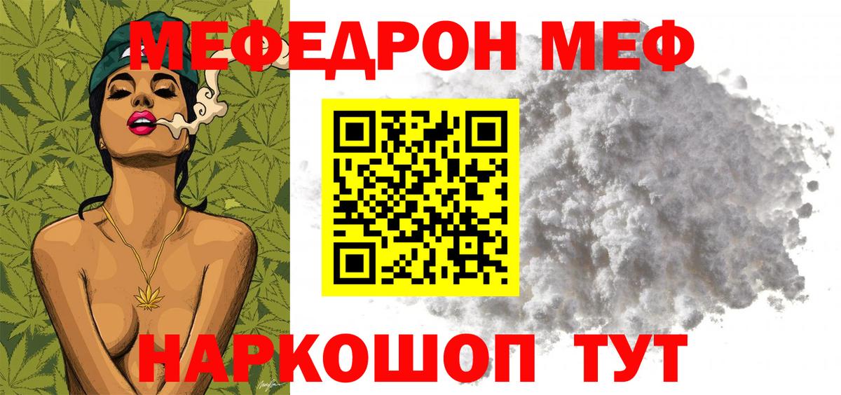 МЕФ Уфа