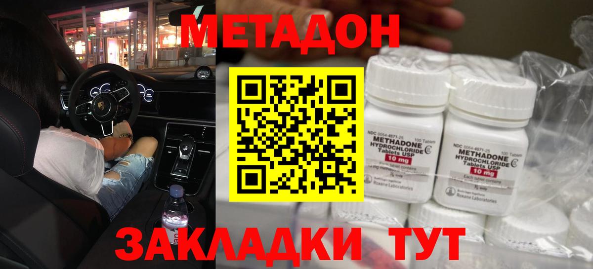 МЕТАДОН VHQ  Метадон мёд  Уфа  Вход с VPN 