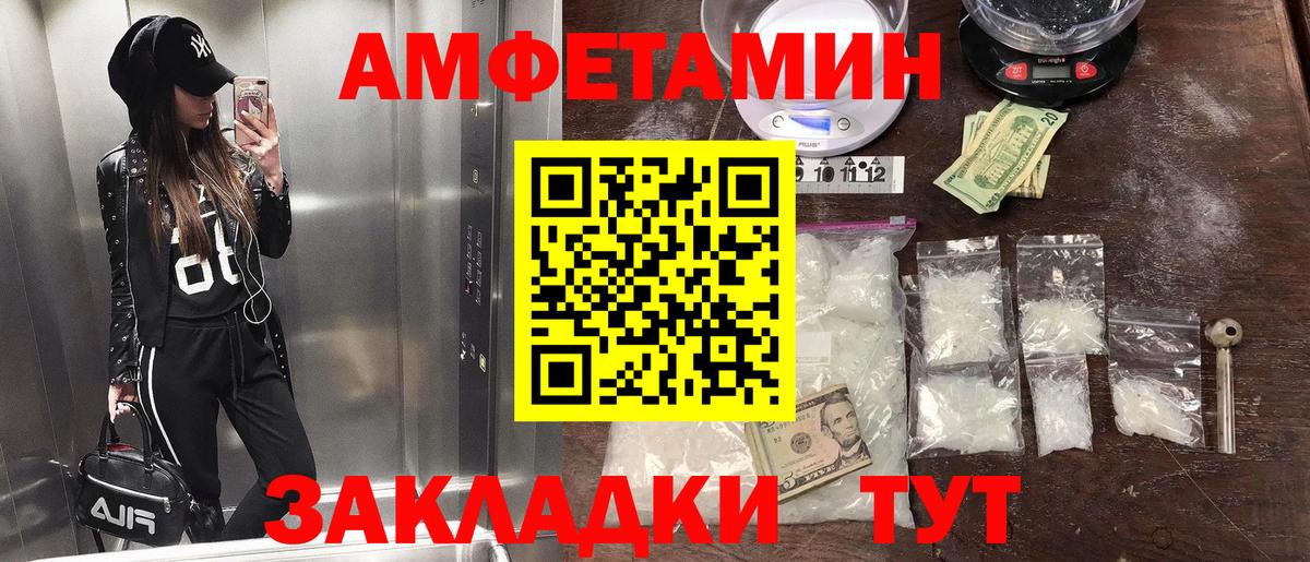 МЕТАМФЕТАМИН мет Уфа