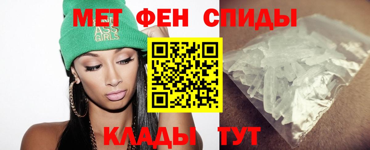 Уфа  МЕТАМФЕТАМИН мет  Вход с VPN 
