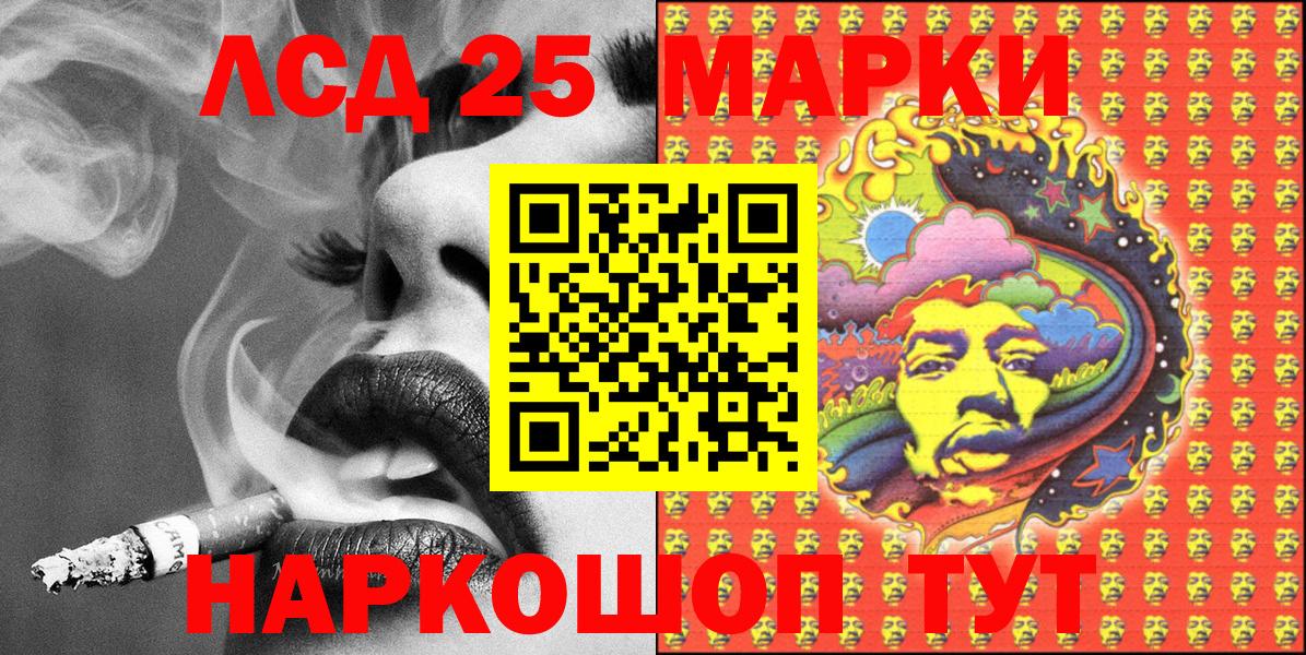 Марки N-bome 1,5мг Уфа