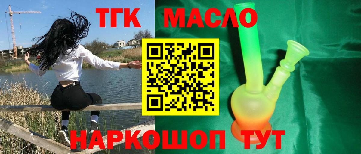 Дистиллят ТГК вейп с тгк Уфа