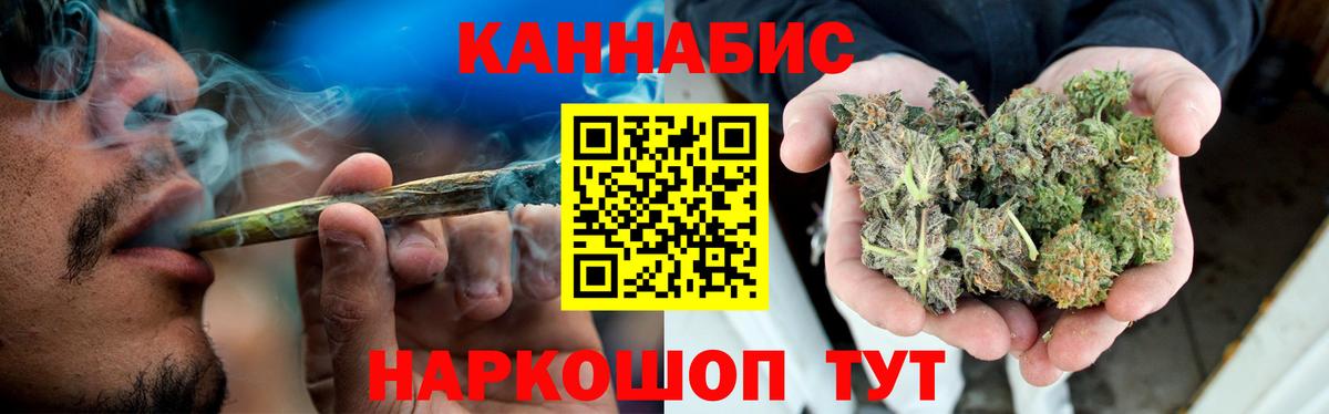 Бошки Шишки план  Марихуана White Widow  Каннабис гибрид  Уфа  Марихуана гибрид  Вход с VPN 